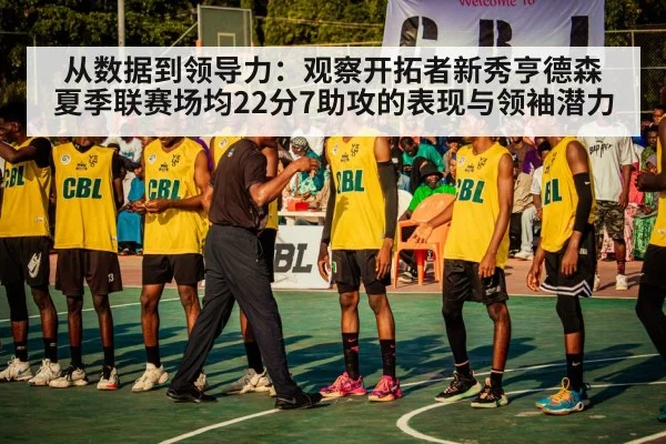 basketball summer league