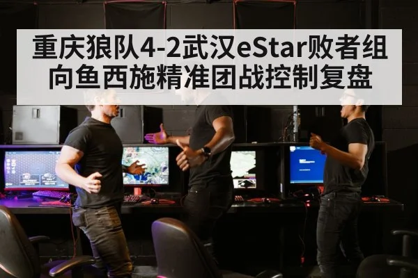 esports match