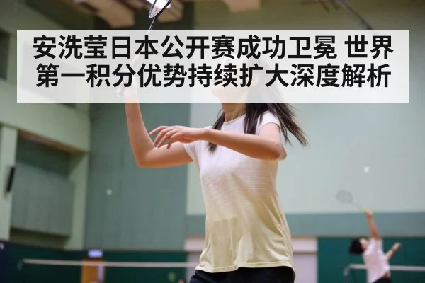 badminton women's singles