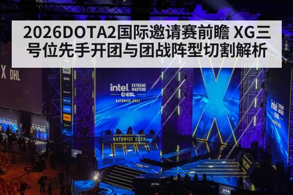 esports tournament stage