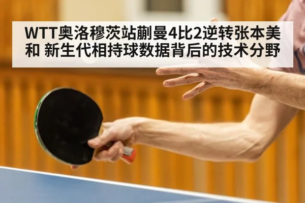 table tennis player forehand rally action